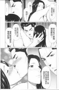 [Takasugi Kou] Manokurake no Onnatachi | 真倉家的女人們 [Chinese]