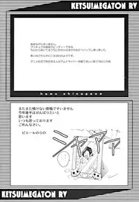 [Toluene Ittokan (Pierre Norano)] Ketsu! Megaton RV (Pretty Cure)