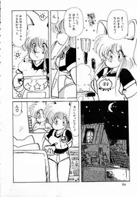 [minami yuuko] nekomimi trap [87-03-10]