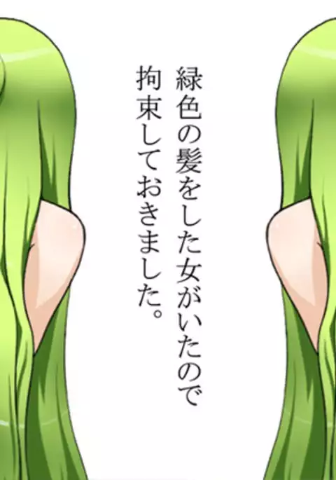 I found a green-haired girl so I put her in restraint.