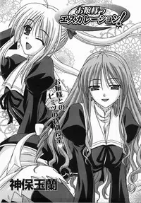 Comic Revolution Vol. 3