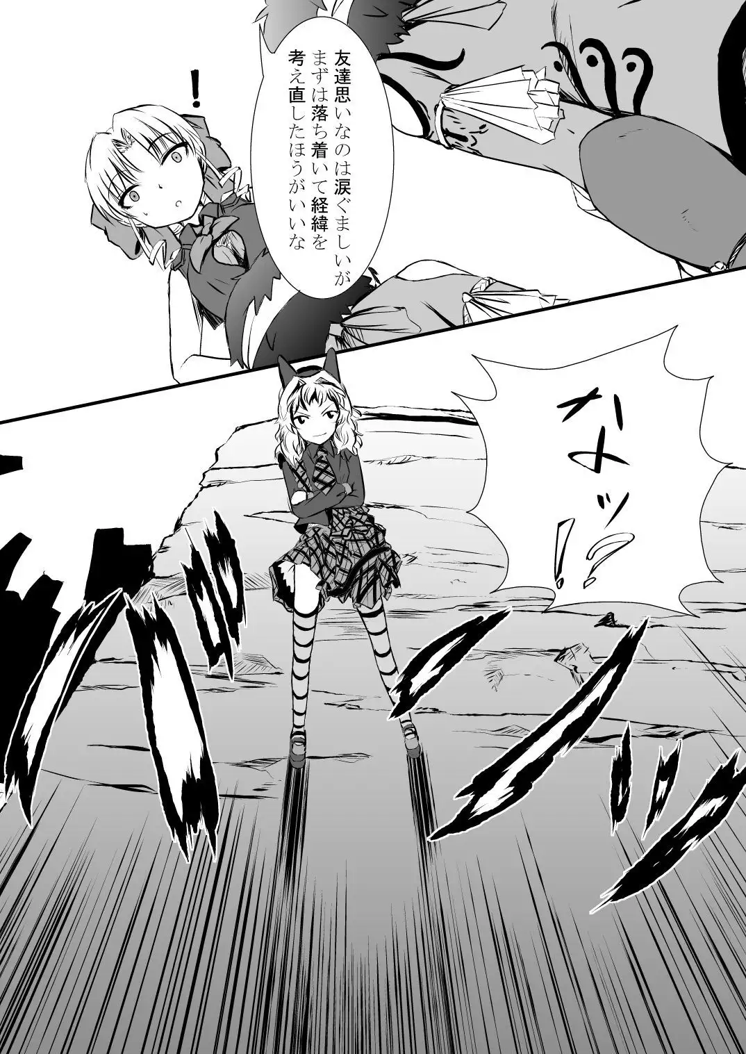 Bushin Jogakuen RETTA 2