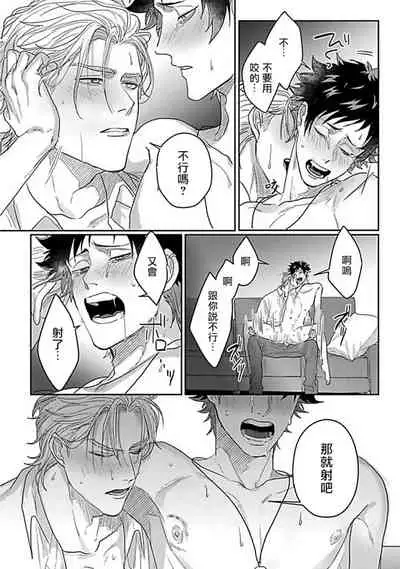 Double Fake Tsugai Keiyaku | Double Fake－ 番之契约 1-6+番外+实体书特典