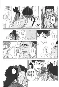 [Akitaku Kikaku (Akiduka Akira, Taku Hiraku)] combo-F vol.1