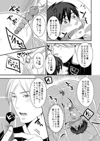 [Nengaranenjuu] Nii-chan wa ore ga Suki tsu! [Digital]