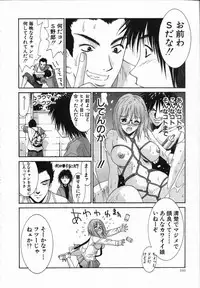 [Uchino Bungo] Watashi ga Anata ni Dekiru Koto