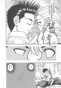 [Till Yoshi] Imagination