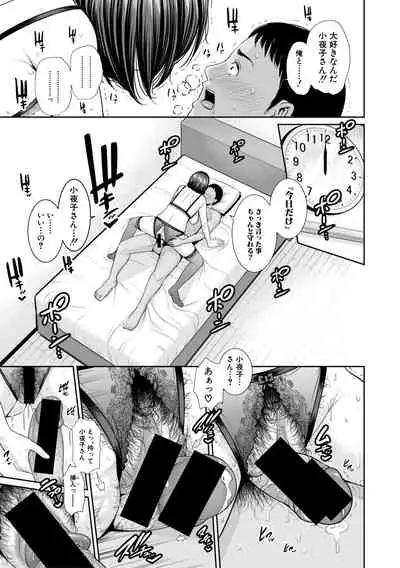 COMIC Shingeki 2019-10 [Digital]