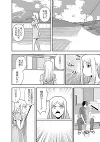 [Satou Chagashi] Mucchiri Pukkuri [Digital]