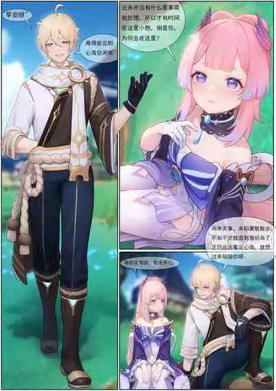 Agitated Kokomi 1-39