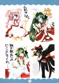 (C66) [Dotechin Tengoku (Ryuuki Yumi)] PSYCHO ROCK -ver.[C]-