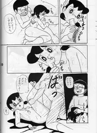 [ IZUMIYA (Teshigotoya Yoshibee, Sen fuji kaiko) ] FLASH BACK 2 (Doraemon)