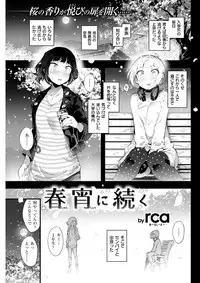 COMIC Kairakuten BEAST 2018-04 [Digital]