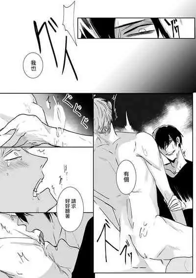 [Kinomi Nojiko] Tora no Ejiki | 以身饲虎 1-3 [Chinese] [拾荒者汉化组] [Digital]