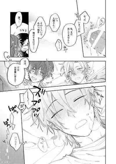 Sorette sonnani kimochino?