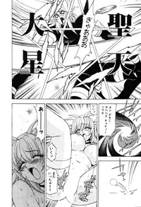 [Kuroiwa Yoshihiro] Onmyou Yawa SEIMEI