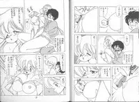 [Kamimura Sumiko] Ikenai! Luna-sensei 5