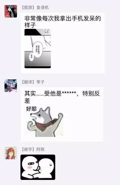 [Mitsuki Mirai] Sex Influencer | 性爱影响者 1 [Chinese] [拾荒者汉化组] [Digital]