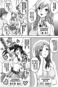 [Sakaki Naomoto] Tokumei Chikan Otori Sousahan | 特命痴漢誘捕的搜查班 [Chinese]