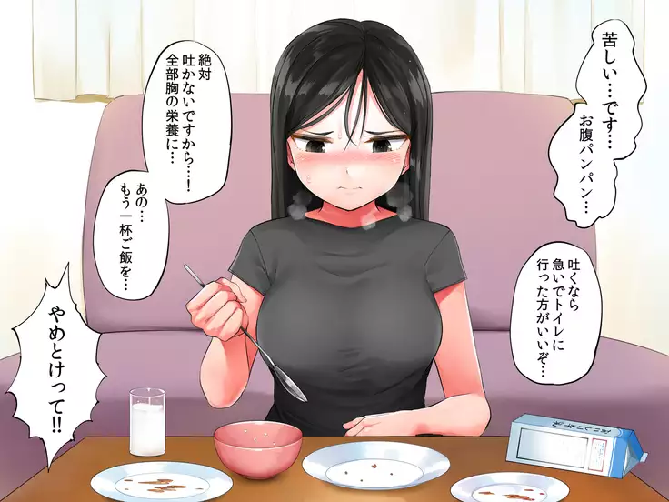 Garigari Musume o Hirottara Muchimuchi Bijo ni Narimashite