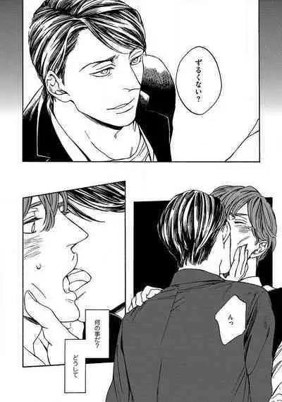 Shitateya to Bocchan