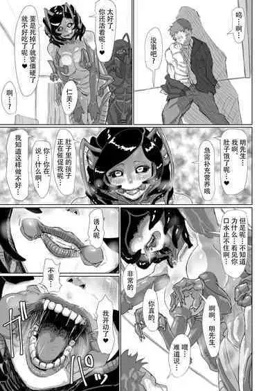 Cockroach's Bride | 蟑螂的新妻