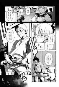 [Takemura Sesshu] TAKE ON ME 2