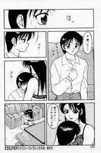 [Ogami Wolf] Super Family Complex 2