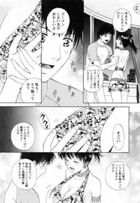 [Arou Rei] Flat Vol.2