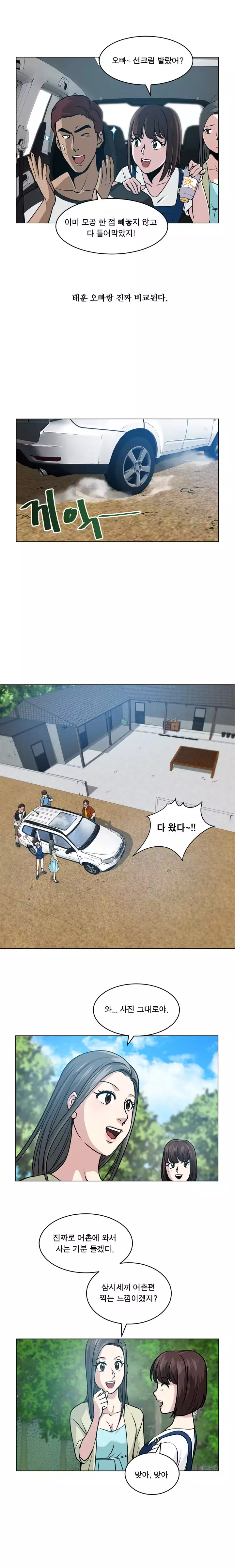 Do you Want to Change Partners Ch.0-29