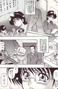 [Orizumeda Nyoizou] Ikenie no Yoru