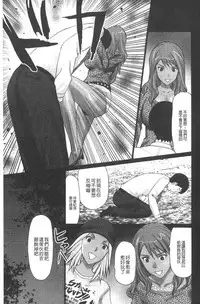 [Kurosugi Shinsaku] Emuogui - Nasty Gals Fxxk Masochist Boys | M男吞食 [Chinese]