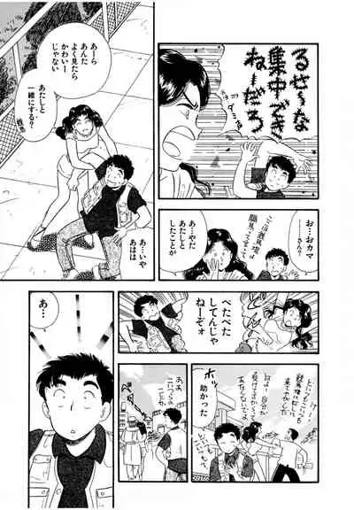 [satou marumi] Pheromone legend Vol.1 6-9