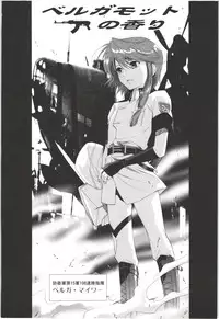 [Mizukami Ranmaru] Deatte 5-byou De Sounyuu