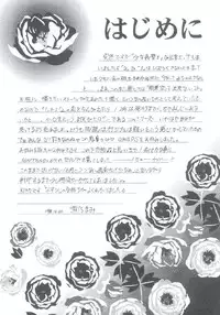 (C55) [Trap (Urano Mami)] Shoujo Kankin 3