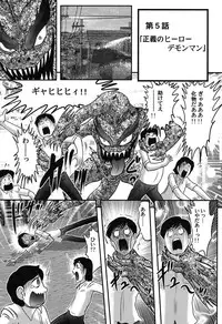 [Kamitou Masaki] Seijuu Shoujo Lilith - Ingoku no Monster