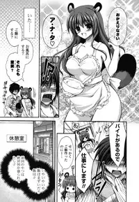 [Cesar] Otome Kaikinbi