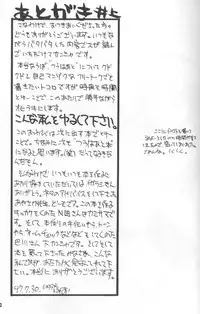 (C52) [Yakan Hikou (Inoue Tomio)] Angel Smile (ToHeart)