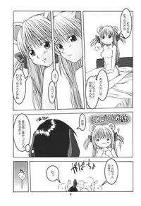 [Kansai Kemono Rengou] Kemonoke Tsuushin 11