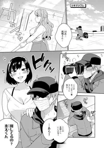 ふわとろパーラ