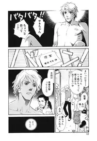 [MONDEN Akiko X KATOU Taka] Sono Otoko, Taka ~ God Finger Densetsu vol.02