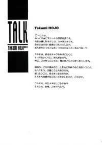 (C68) [Mix Biscuit (Hojo Takumi)] Himehajime (Mahou Sensei Negima!)