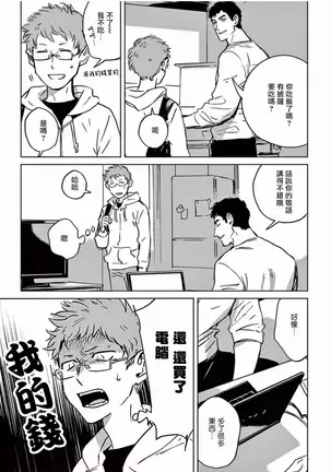 My Little Inferno | 我的灾难时光 1-2