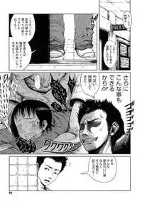 [Gomennasai] Omase de Gomen!