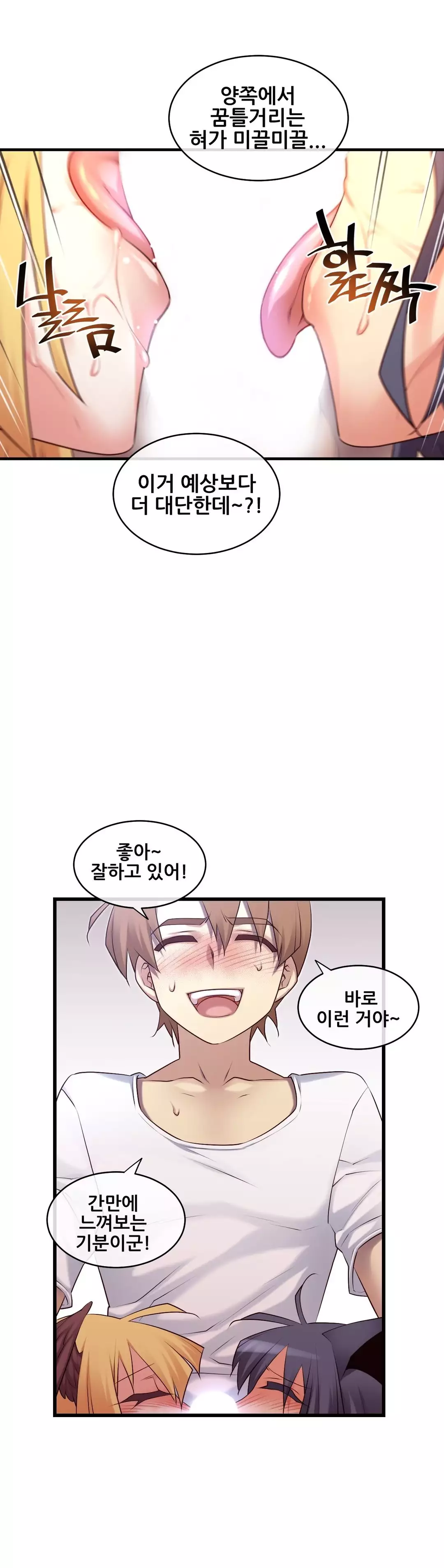 Master in My Dreams Ch.90-118