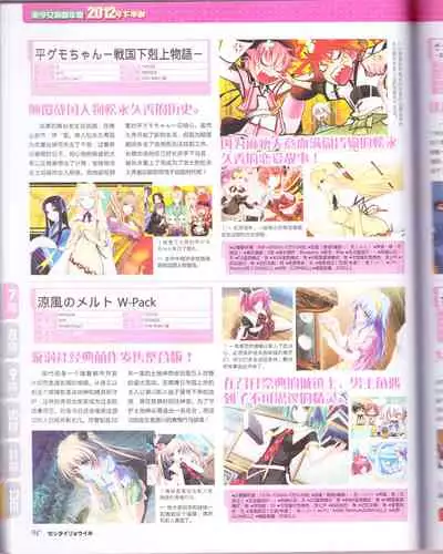 zettairyouiki Galgame yuuginennkann 2012