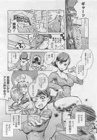 COMIC Megastore 2012-06