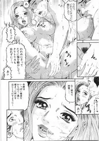 [Kitazato Nawoki] Yuna a Widow Vol. 2