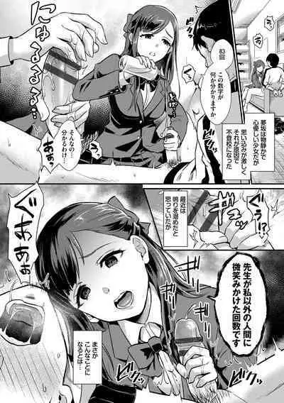 Otome Initiative - Girl's Initiative