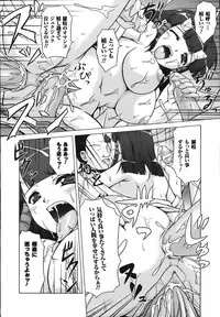 Comic Unreal 2008-02 Vol. 11